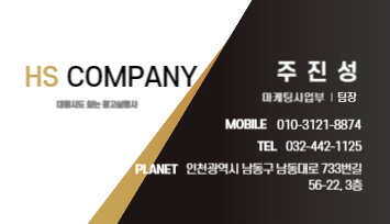 에이치에스컴퍼니1 이미지
