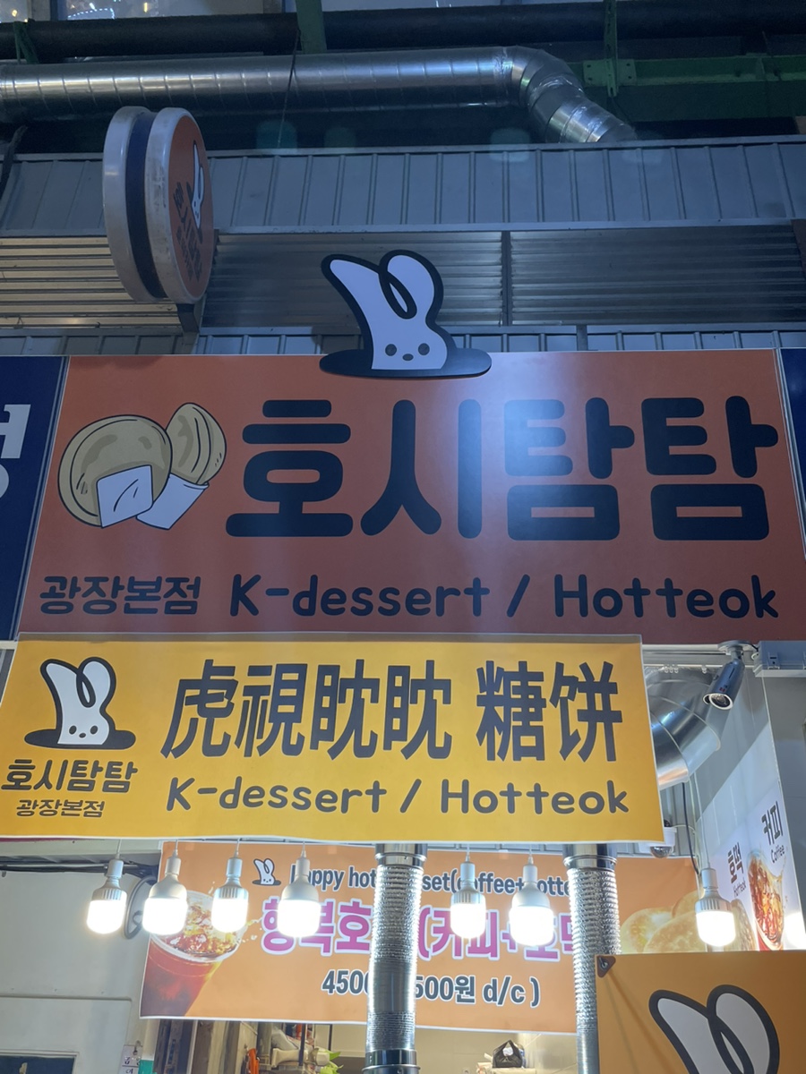 호시탐탐광장 이미지