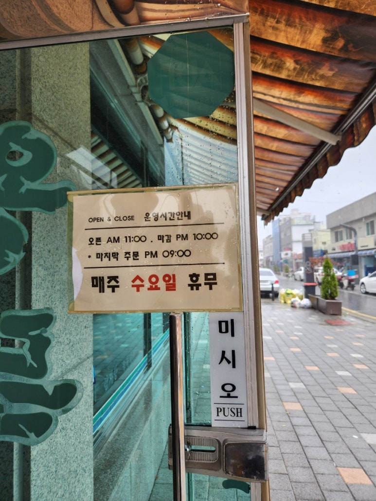 왕뚝배기감자탕 이미지