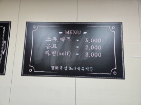 구기식육식당 이미지