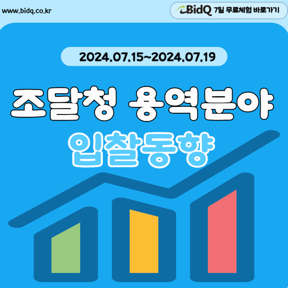 한국용역시스템(주) 이미지
