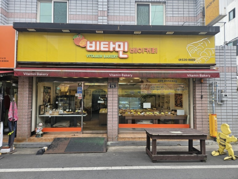 비타민베이커리 이미지