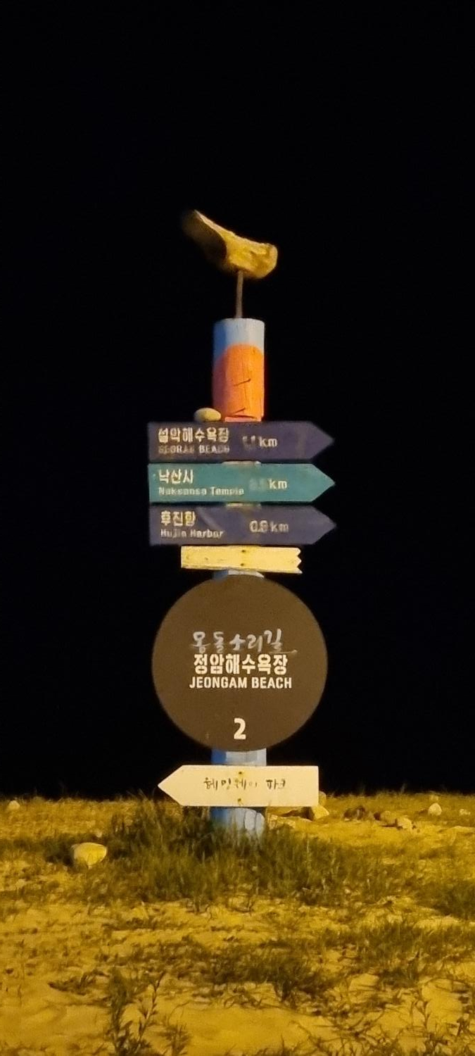 양양베리트바닷가오션뷰가족펜션 이미지
