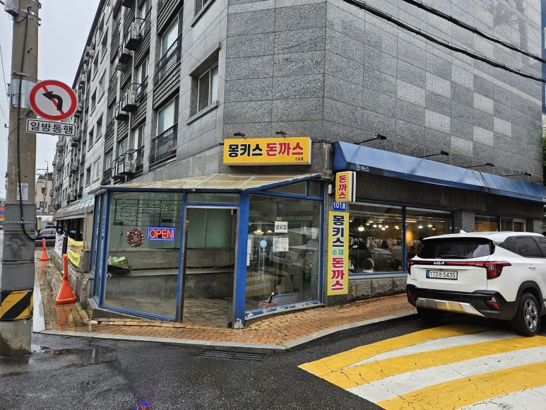 몽키스돈까스 이미지
