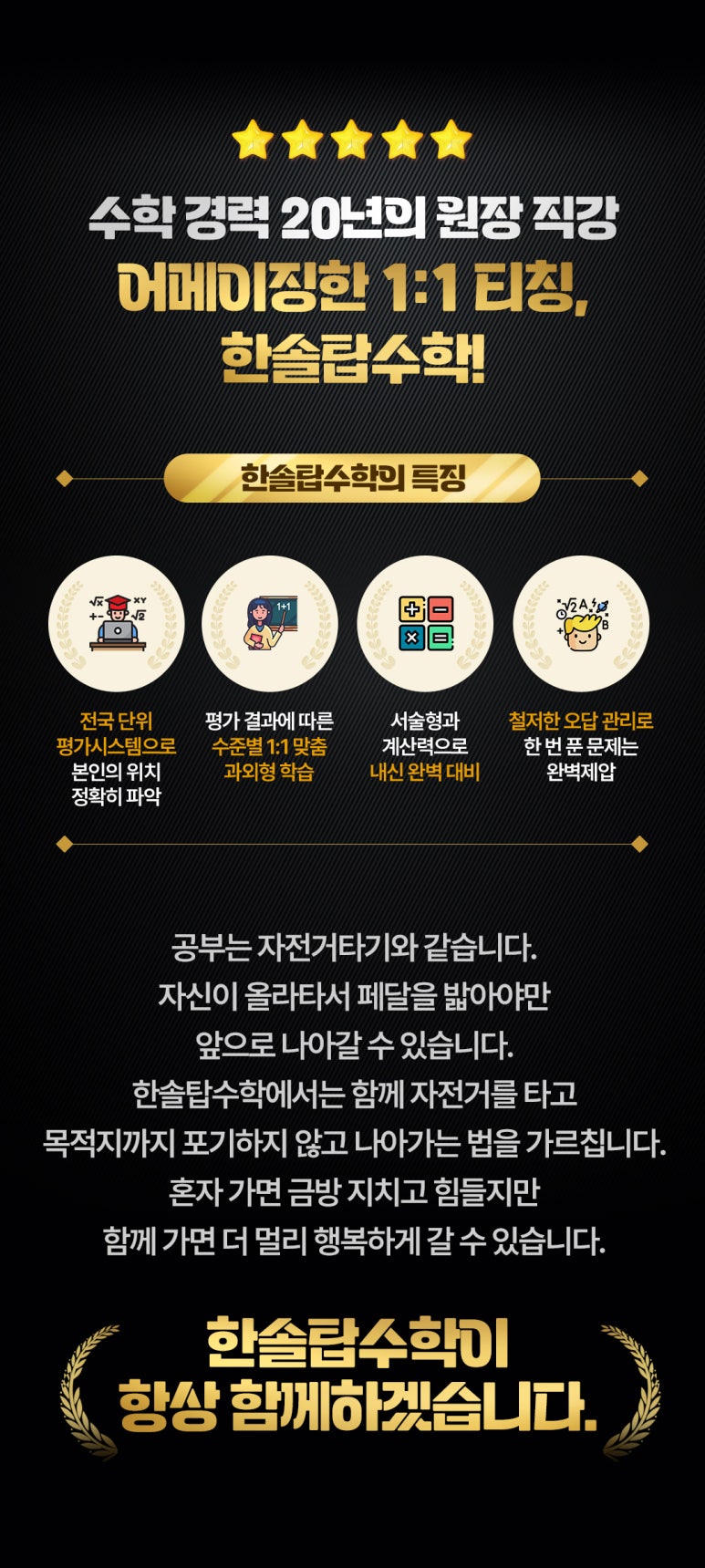 한솔탑 이미지
