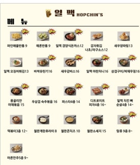 일맥홉친스 이미지
