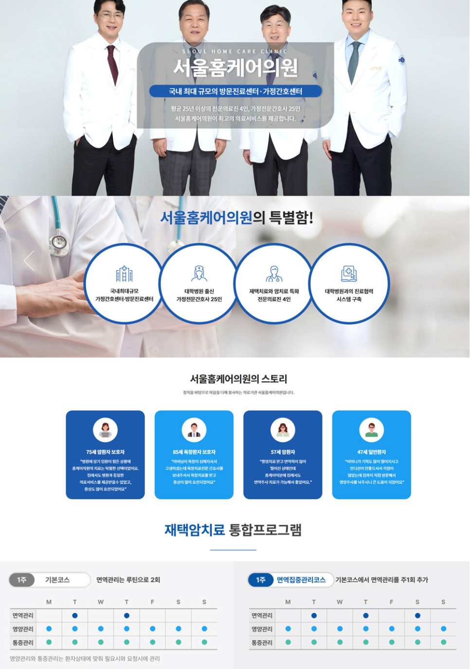 홈케어의원 이미지