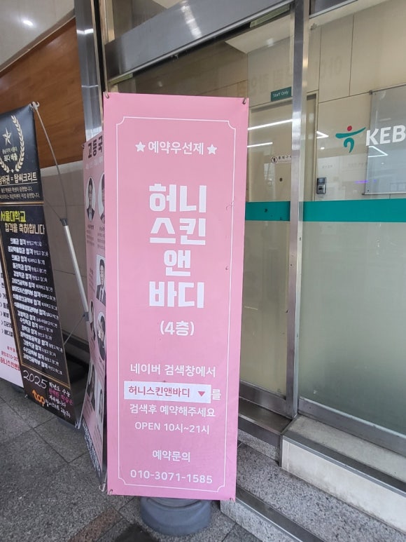 허니스킨바디 이미지
