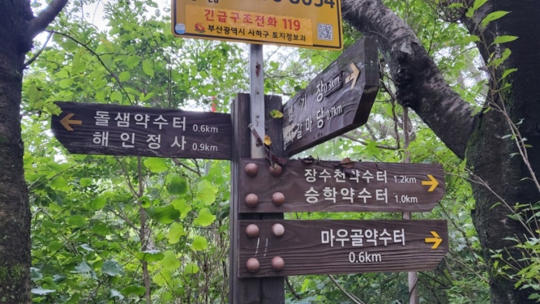 돌샘약수터 이미지
