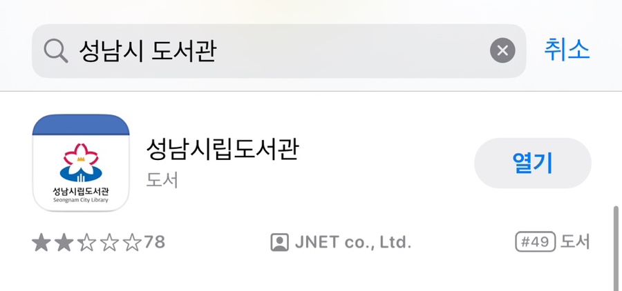 성남중앙도서관구내식당 이미지
