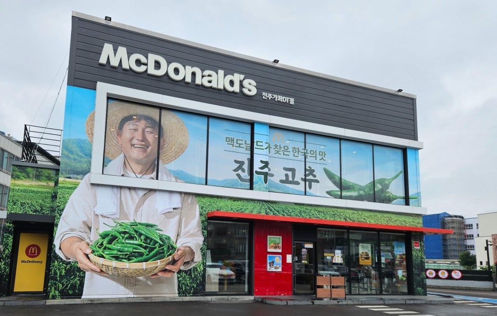 한국맥도날드진주가좌DT점 이미지