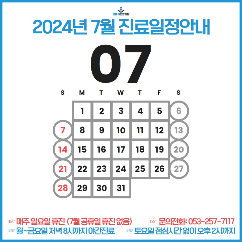 뽀빠이마취통증의학과의원 이미지