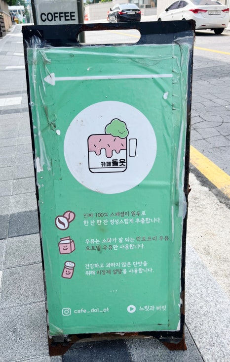 카페돌옷 이미지