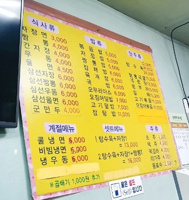 거성반점 이미지