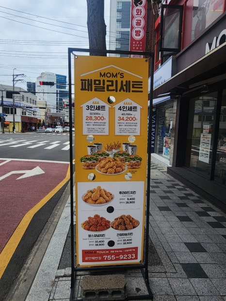 맘스터치광안 이미지