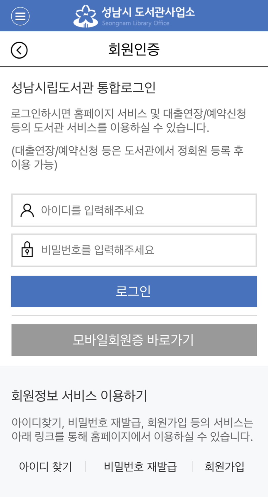 성남중앙도서관구내식당 이미지