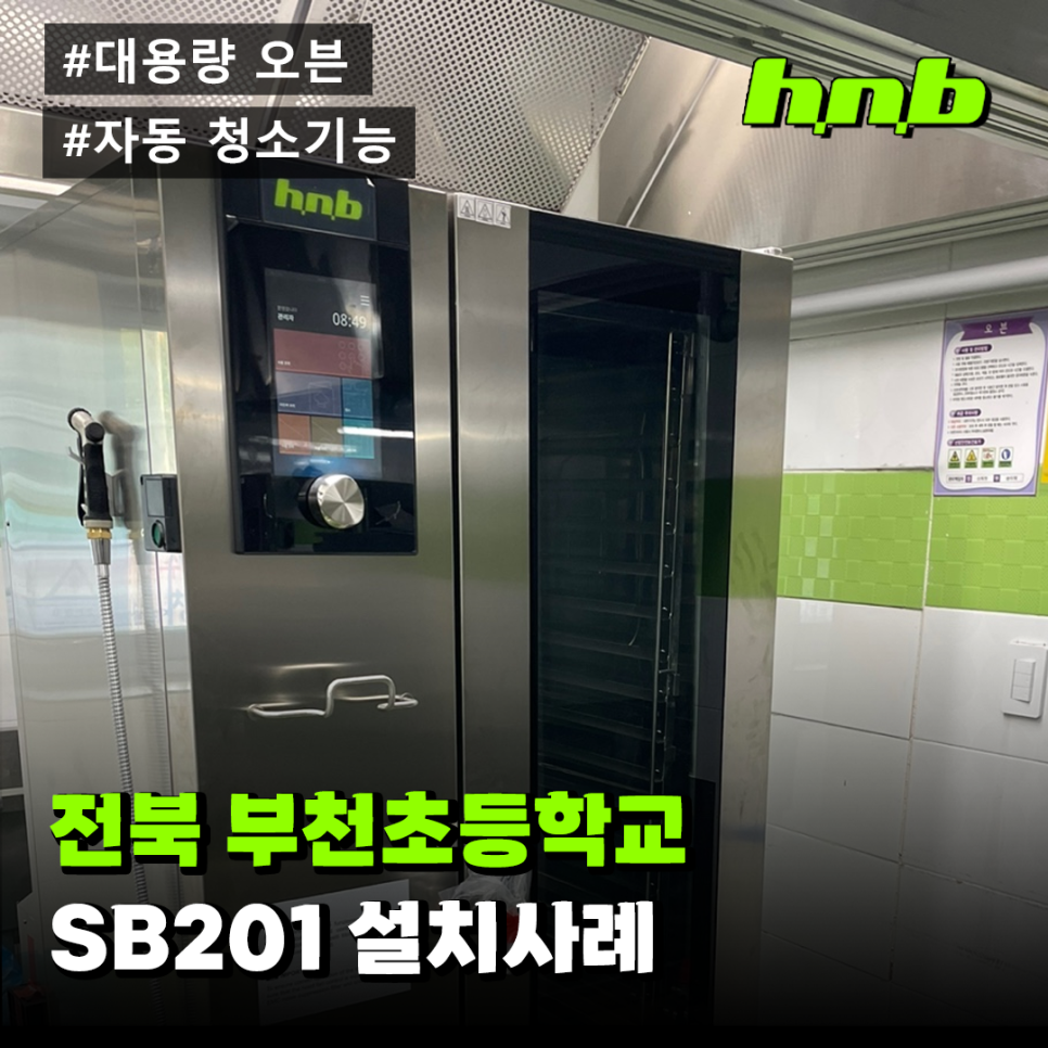 에이치엔비(HNB) 이미지