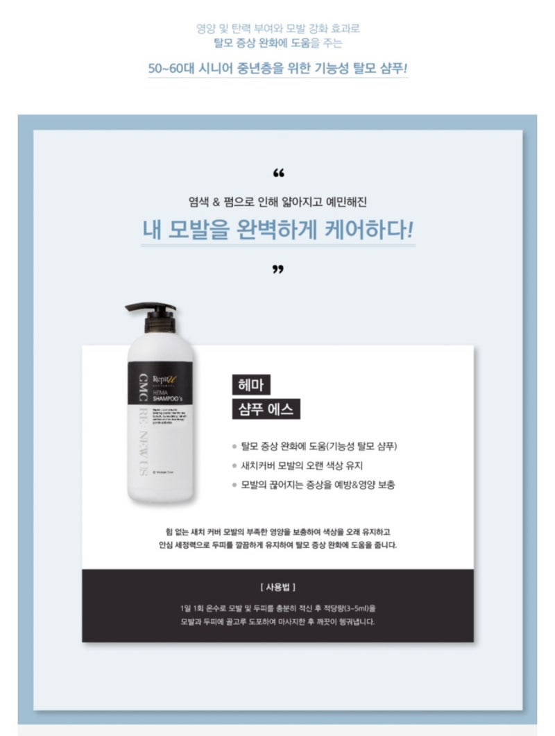 헤어제품에스 이미지