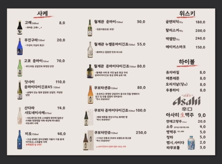 춘천이자카야 이미지