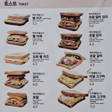 캠토토스트 이미지