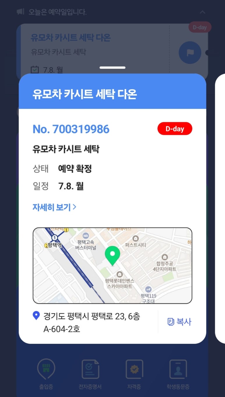 다온세탁 이미지