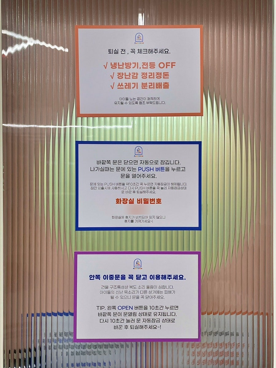 킨더플레이룸 이미지
