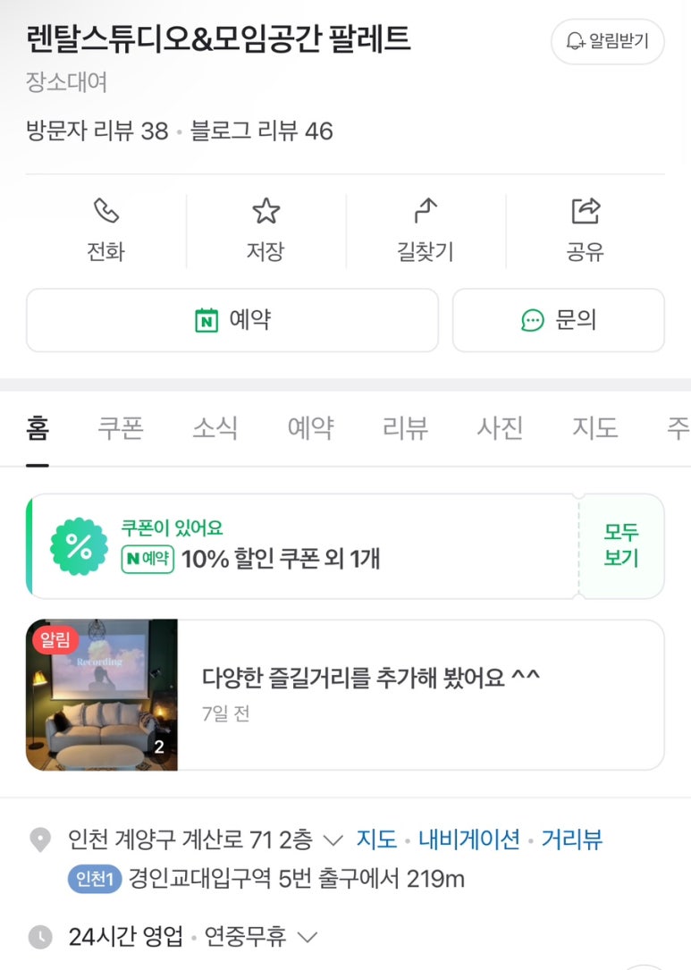 렌탈스튜디오&모임공간 팔레트 이미지