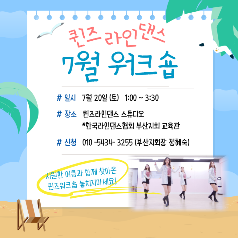 퀸즈라인 이미지