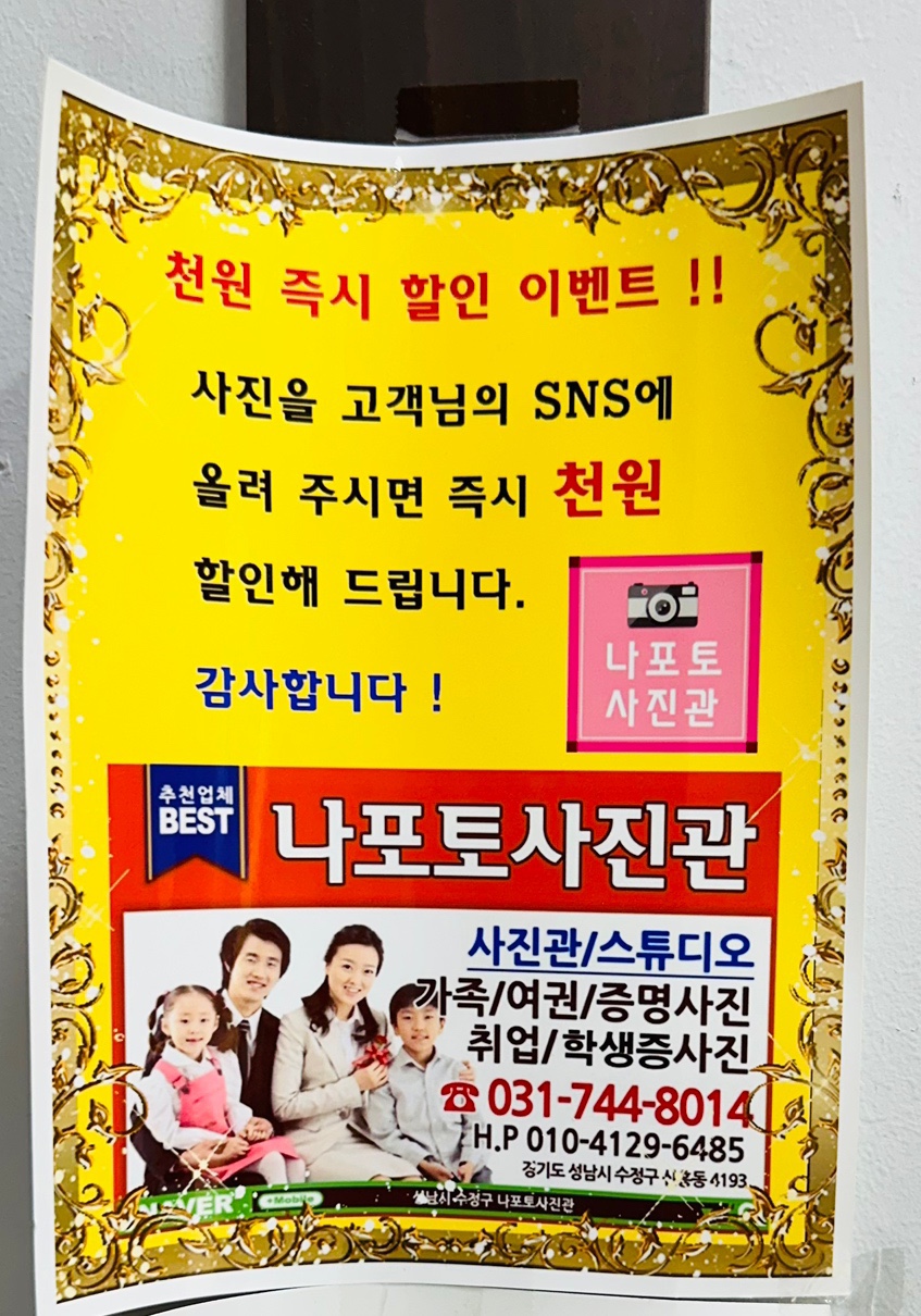 나포토사진관 이미지
