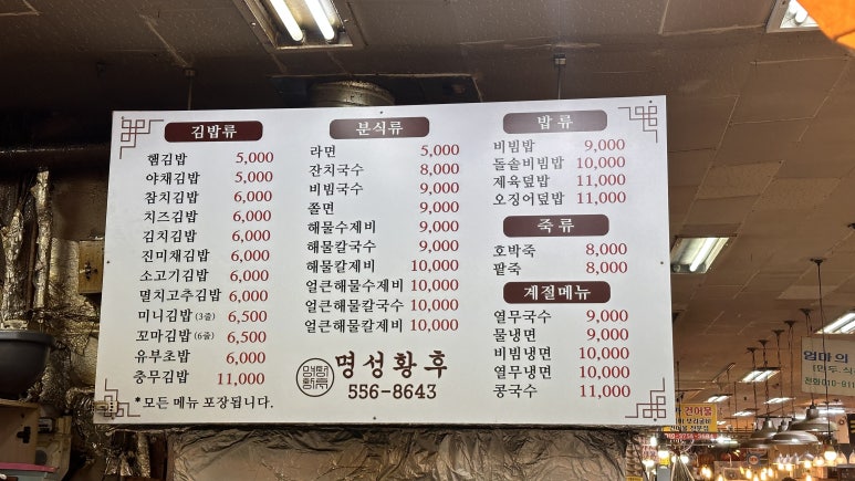 황후칼국수 이미지