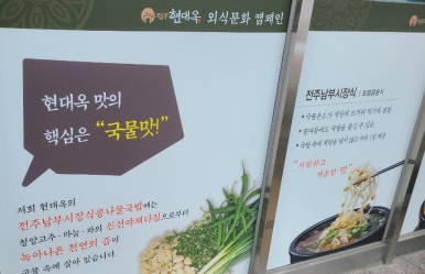 현대옥불당동카페거리점 이미지