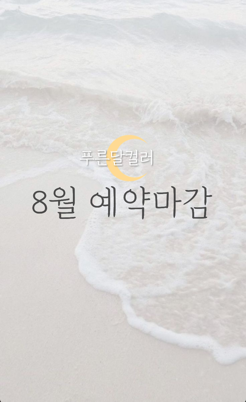 푸른컨설팅 이미지