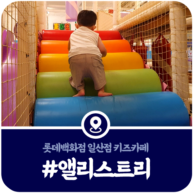 앨리스트리 이미지