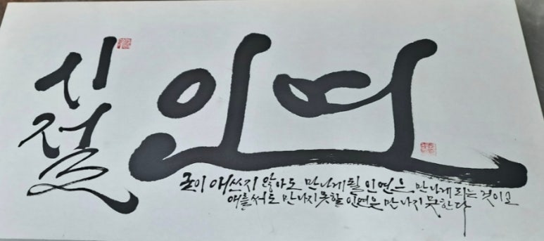 한실생고기 이미지