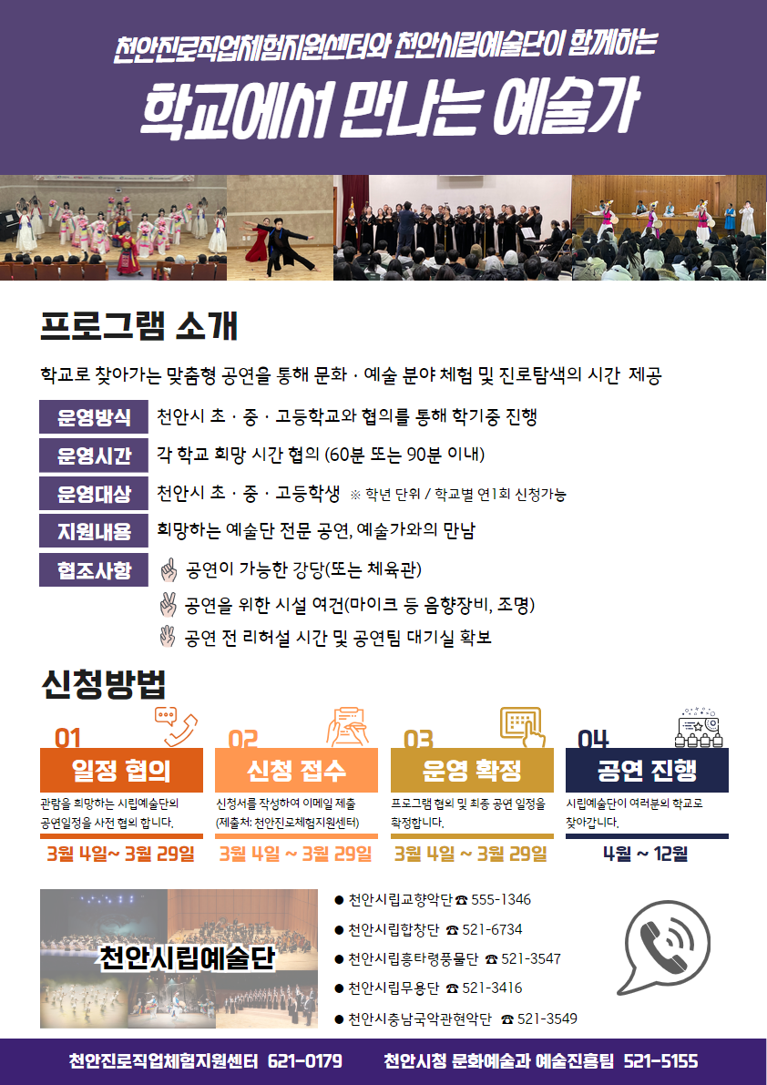 청수초등학교 이미지