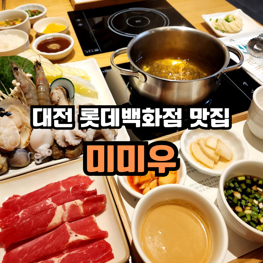 퓨전일식미미우 이미지
