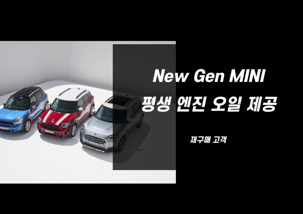 오일체인지 이미지