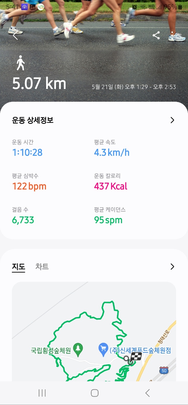국립횡성숲체원 이미지
