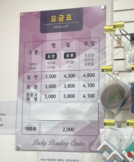 럭키락볼링장 이미지