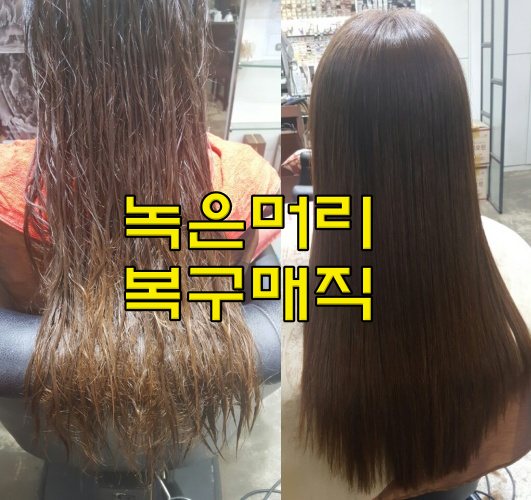 전미용실 이미지