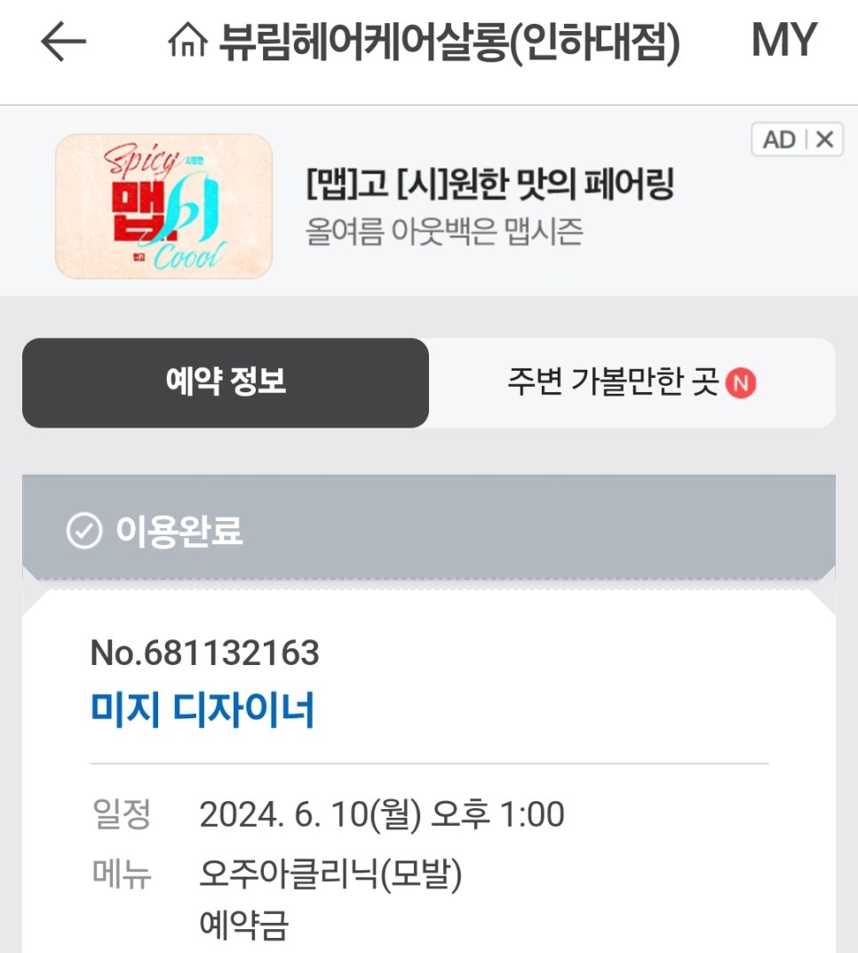 하대미용실 이미지