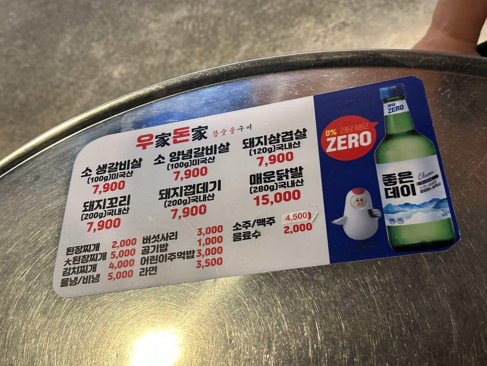 우가돈가 이미지