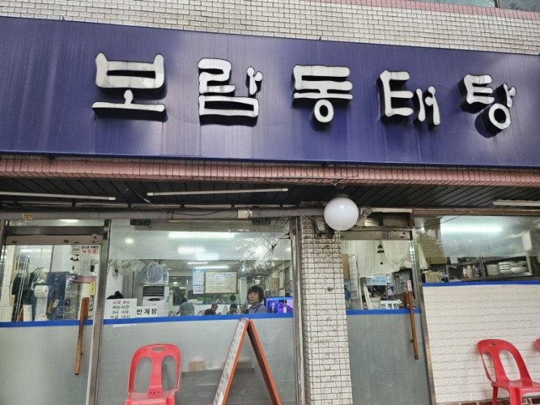 곰기사 식당 이미지