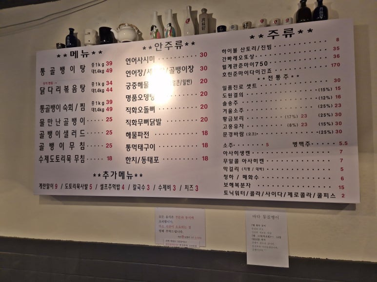 바다 통골뱅이 이미지