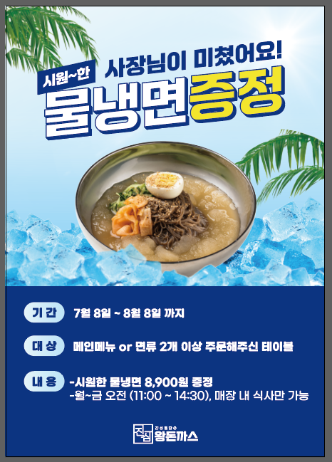진심왕돈까스 이미지