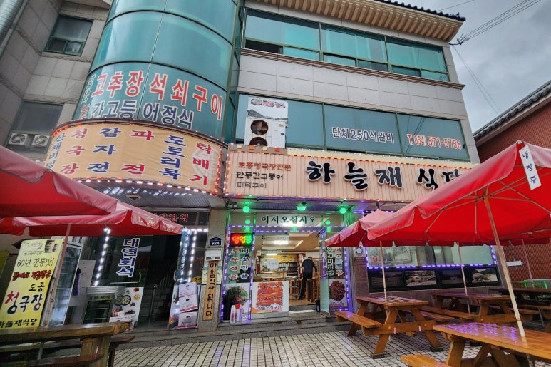 하늘재식당 이미지