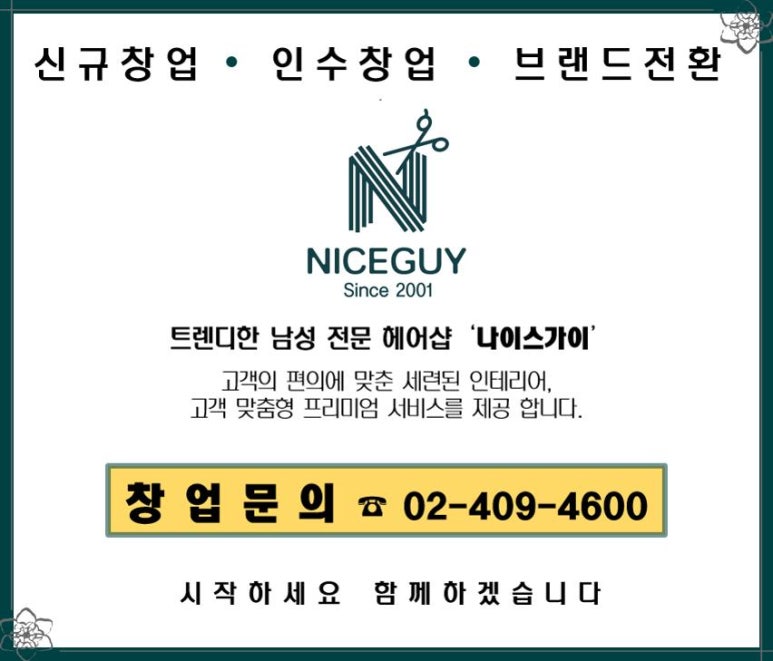 나이스가이지축역점 이미지