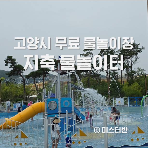 피자스쿨고양지축점 이미지