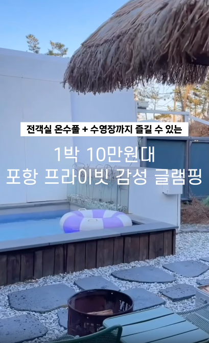 웨이브글램핑 이미지