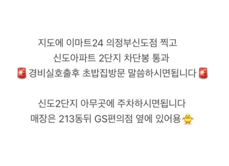 이마트24 의정부신도점 이미지